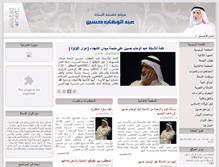 Tablet Screenshot of alostad.net